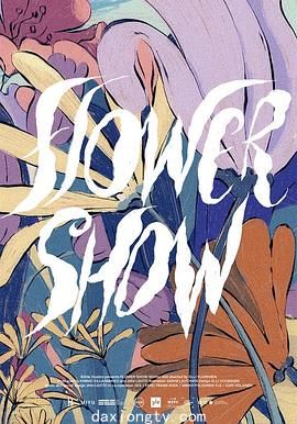 花展 Flower Show